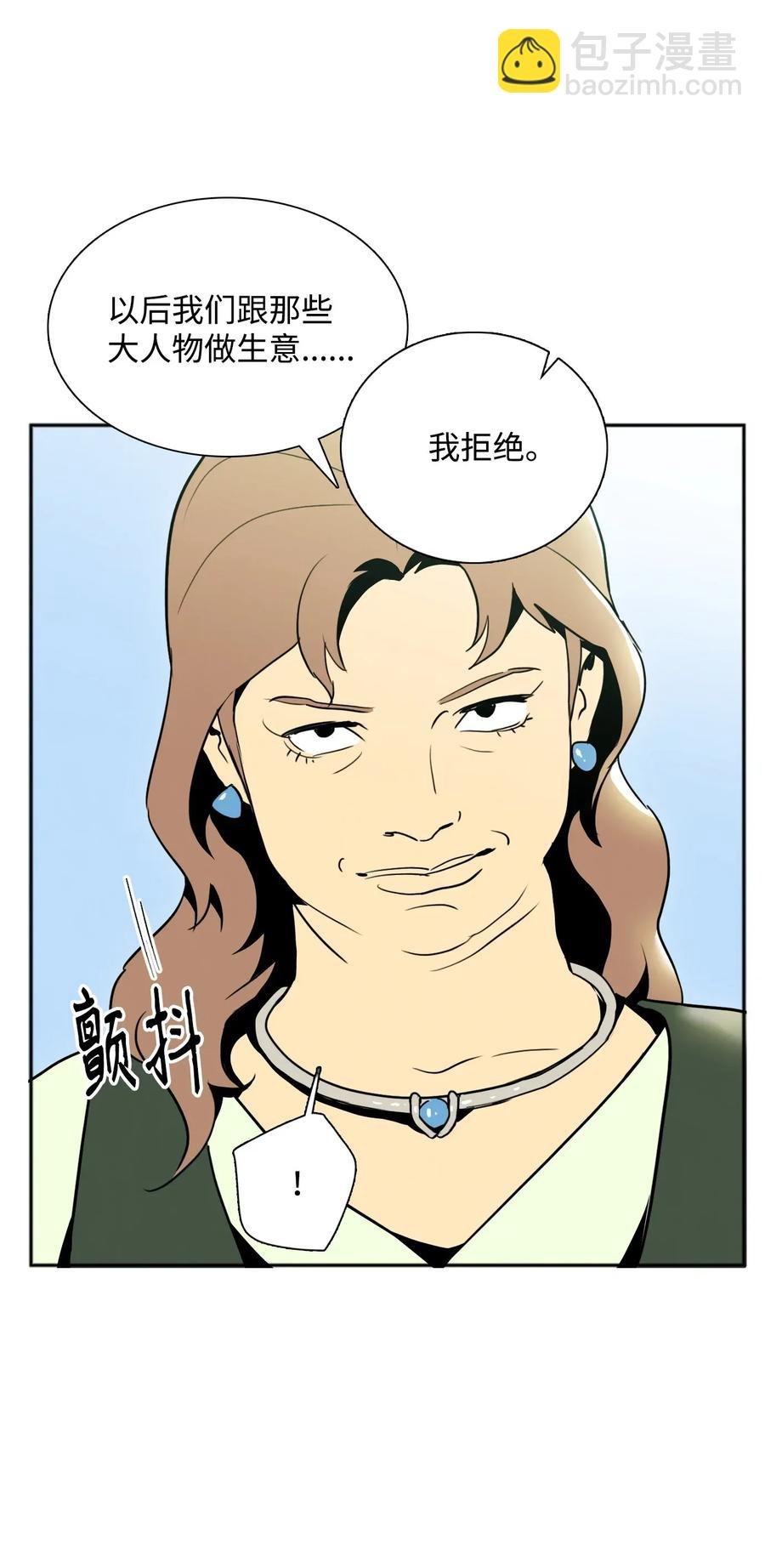 31 公会分部