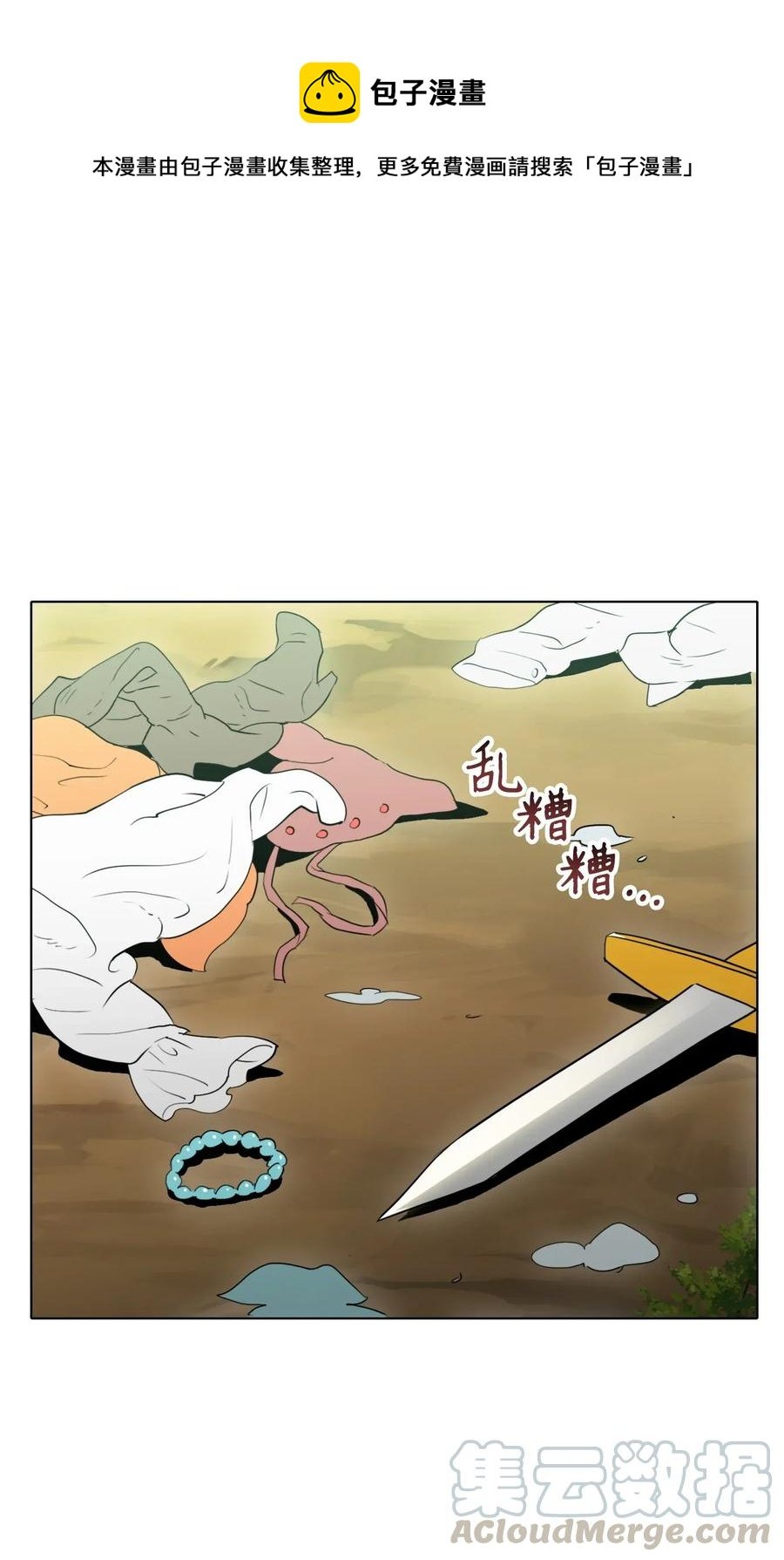 32 史莱姆