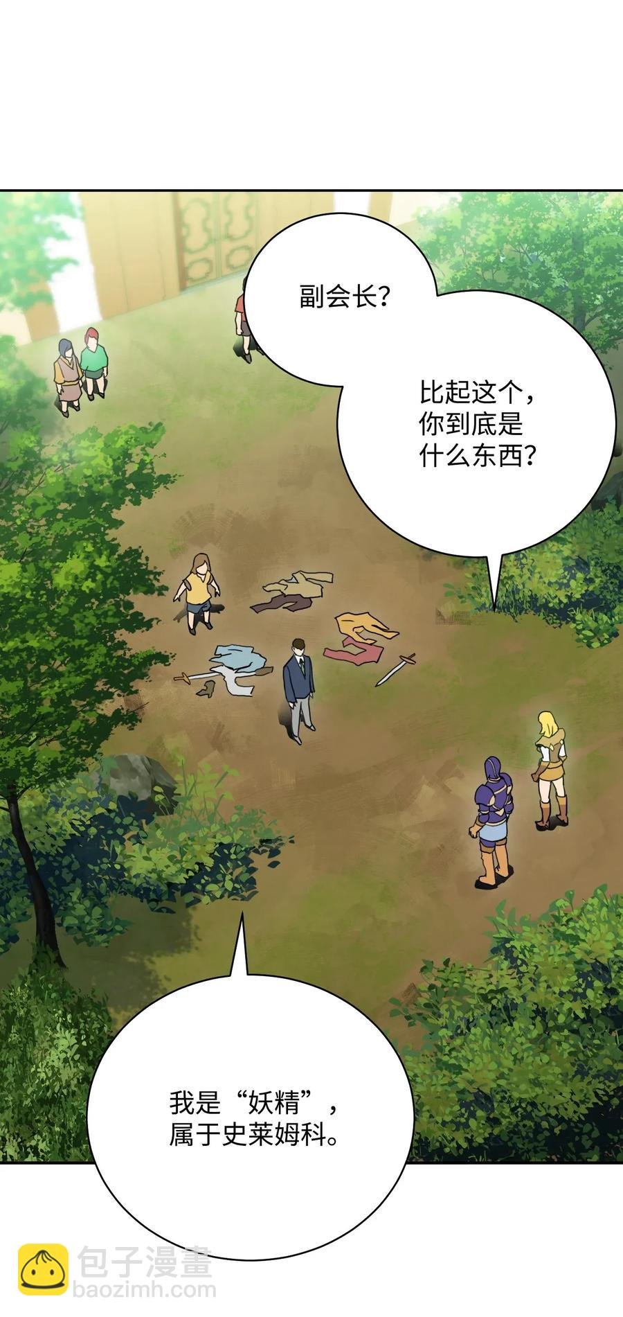 32 史莱姆