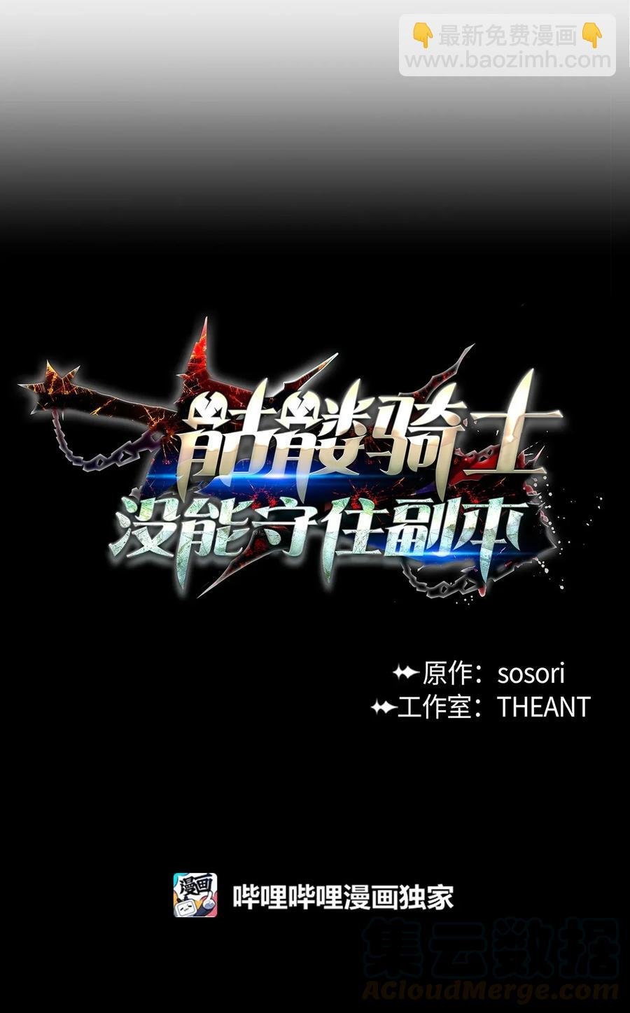 32 史莱姆