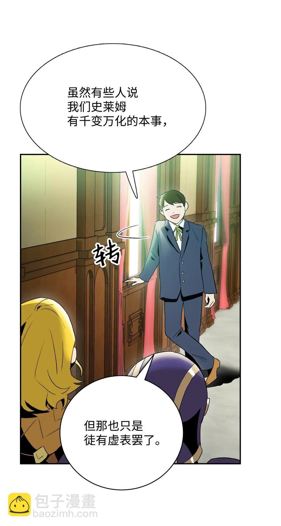 32 史莱姆