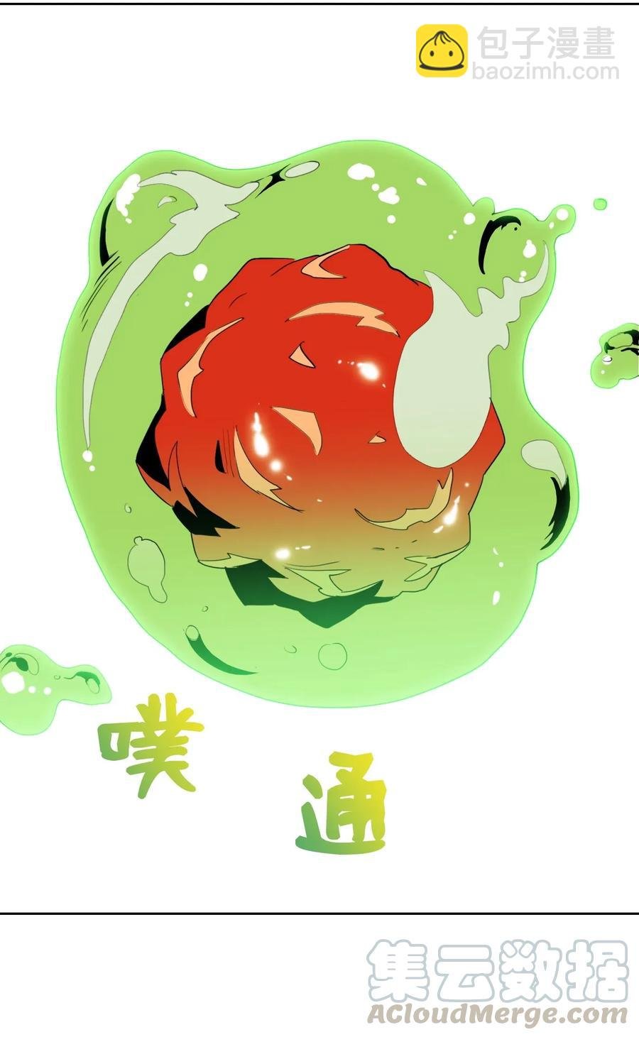 32 史莱姆