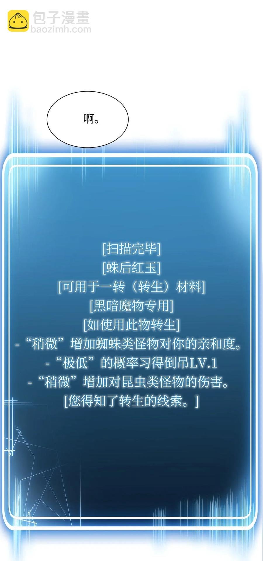 32 史莱姆