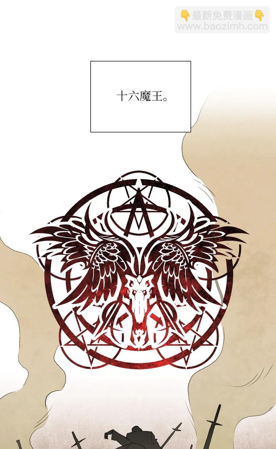 35 十六魔王