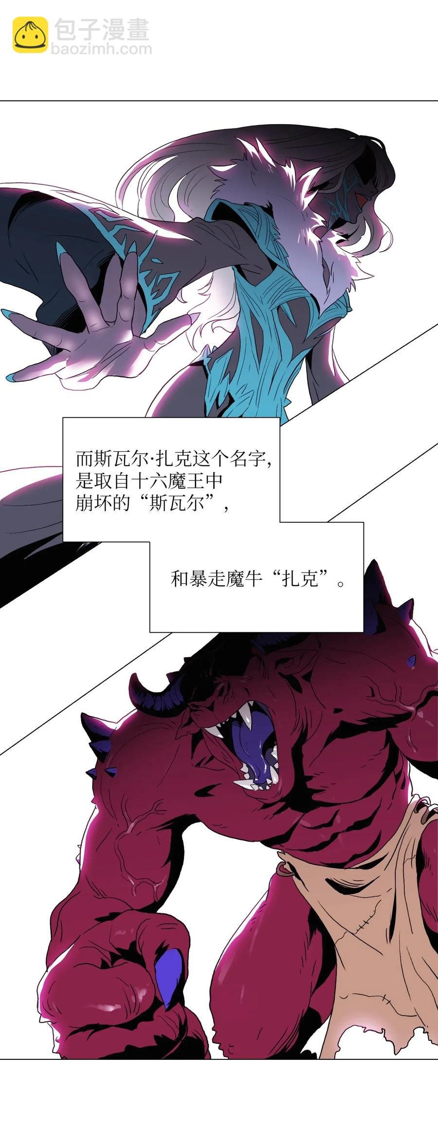 35 十六魔王