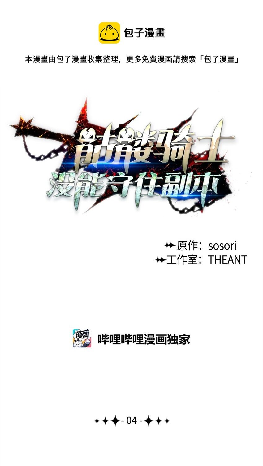 04 守护成功