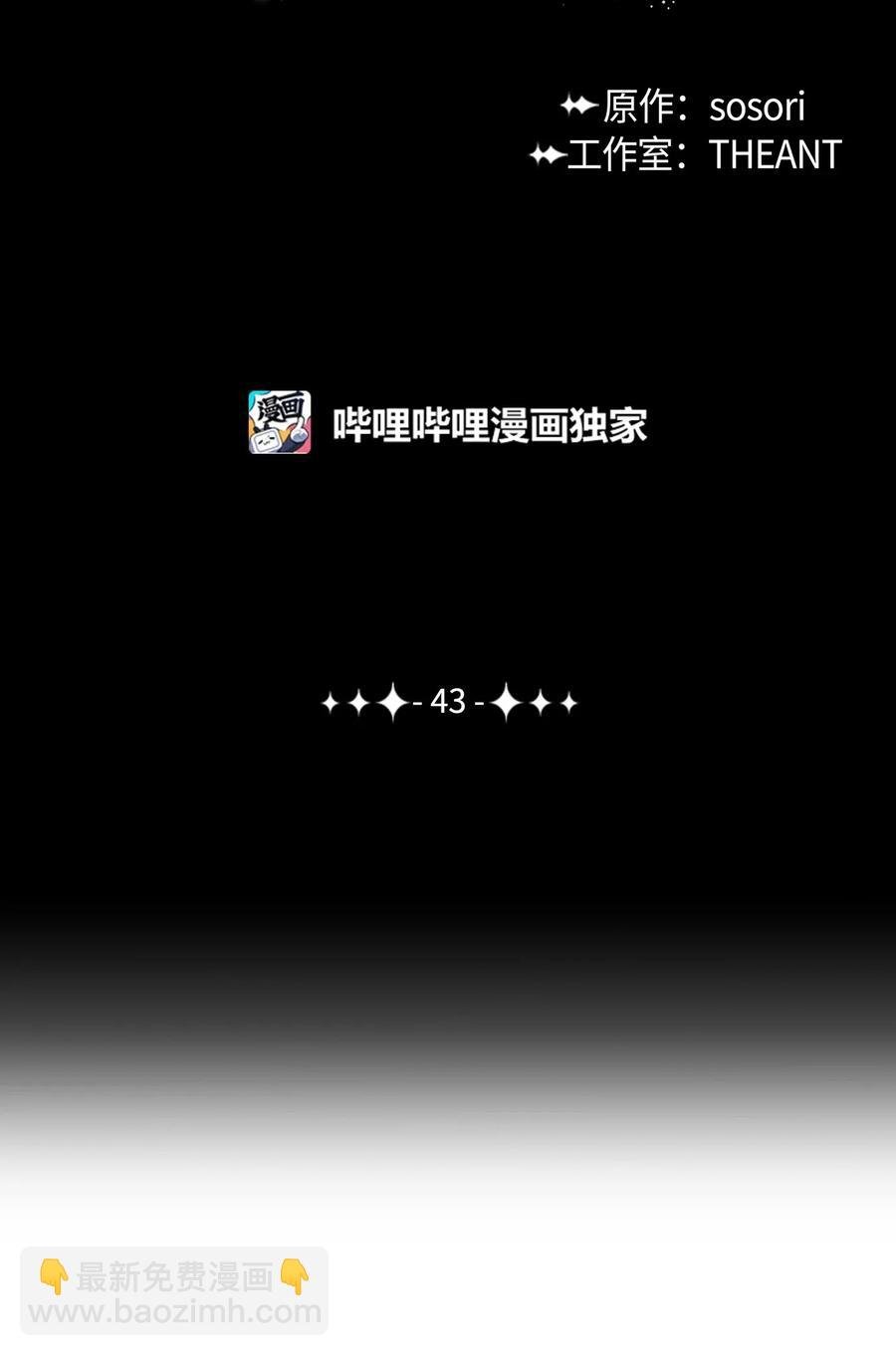 43 给我一次机会