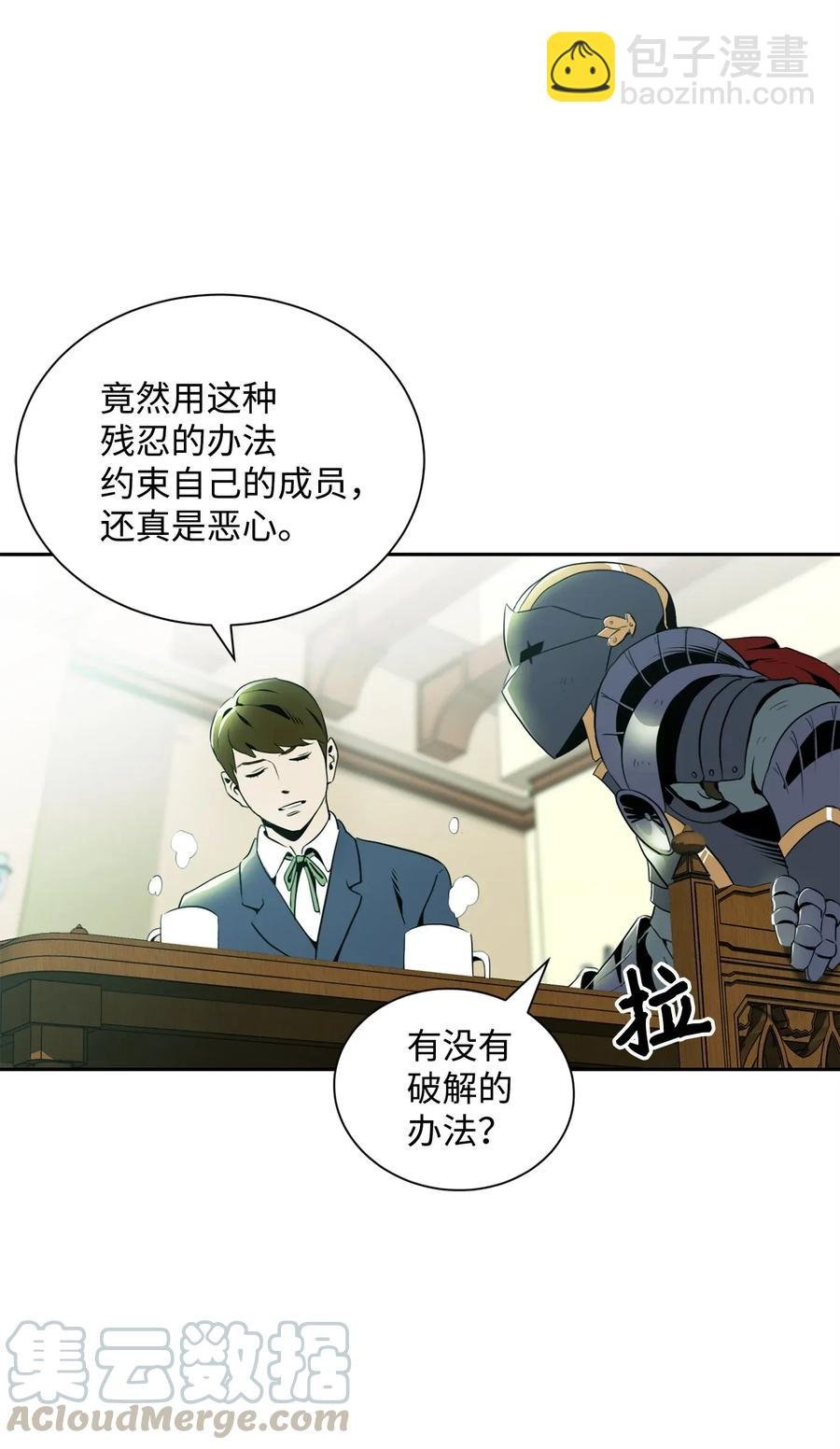 52 最后关卡
