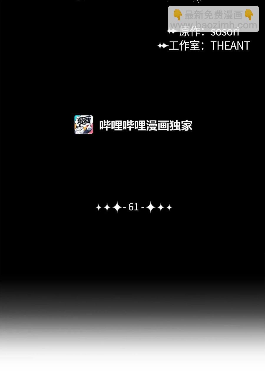 61 干掉他们
