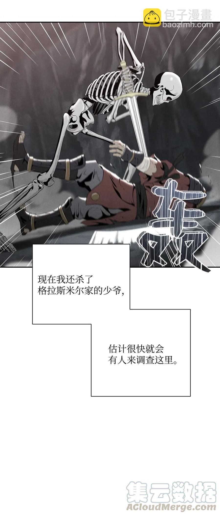 61 干掉他们