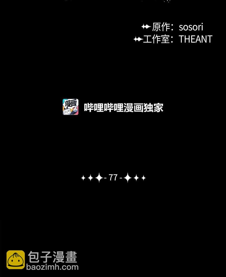77 师父