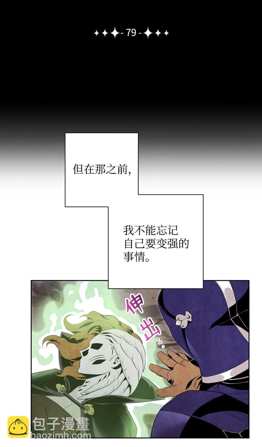 79 剑气