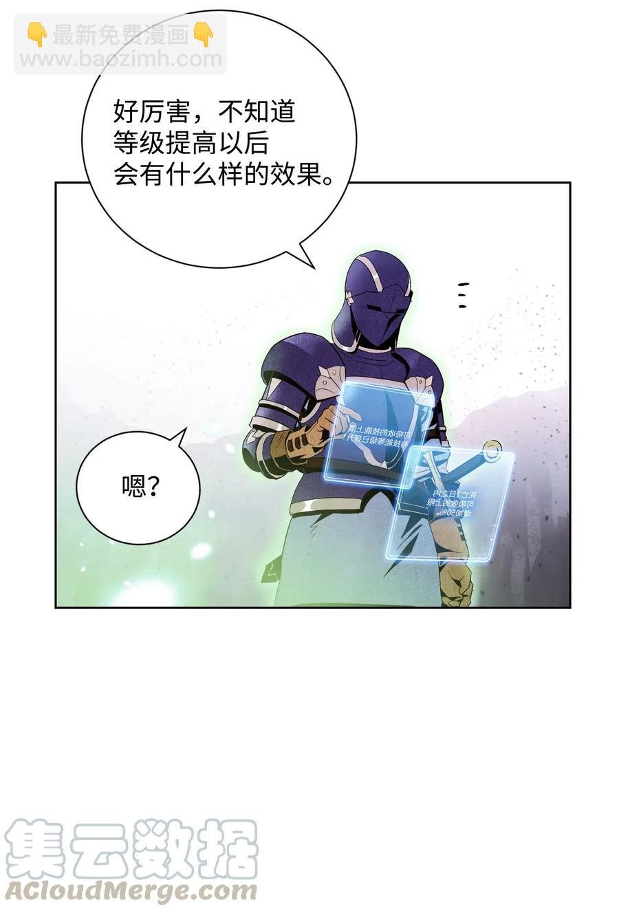 79 剑气
