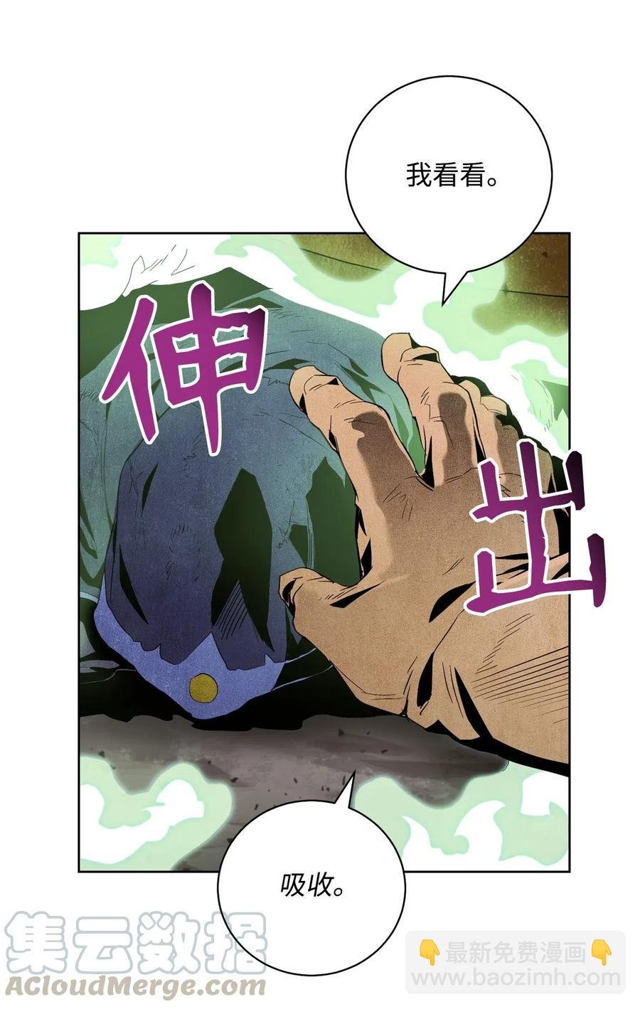 79 剑气