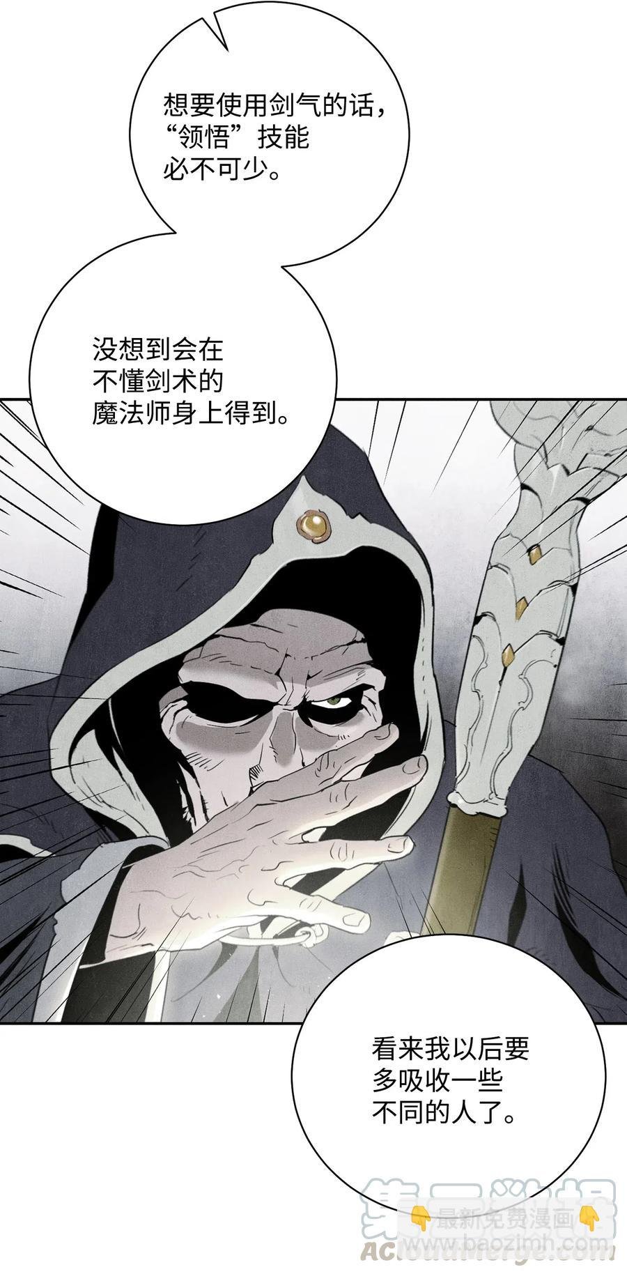79 剑气