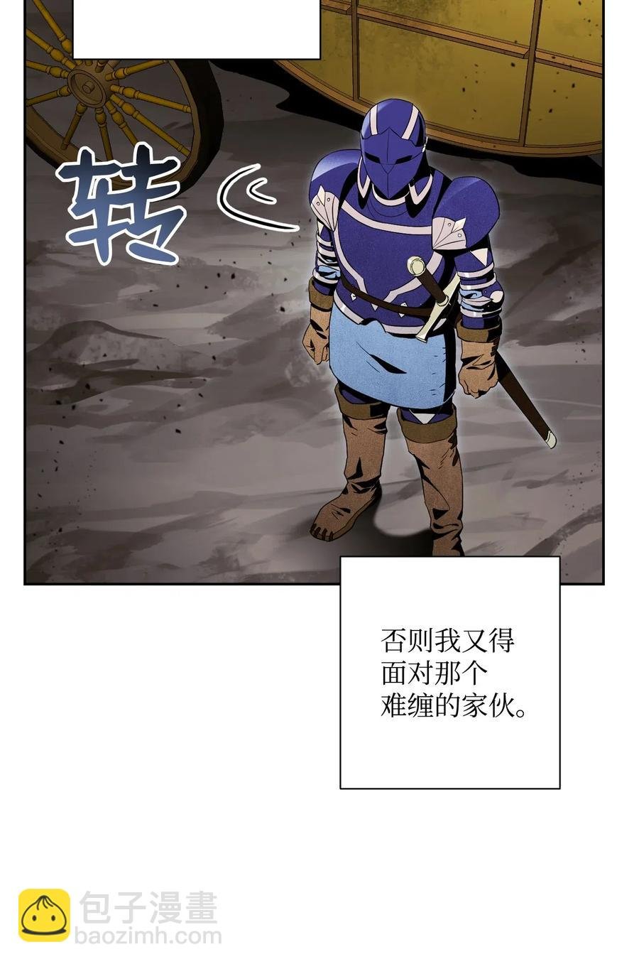 79 剑气