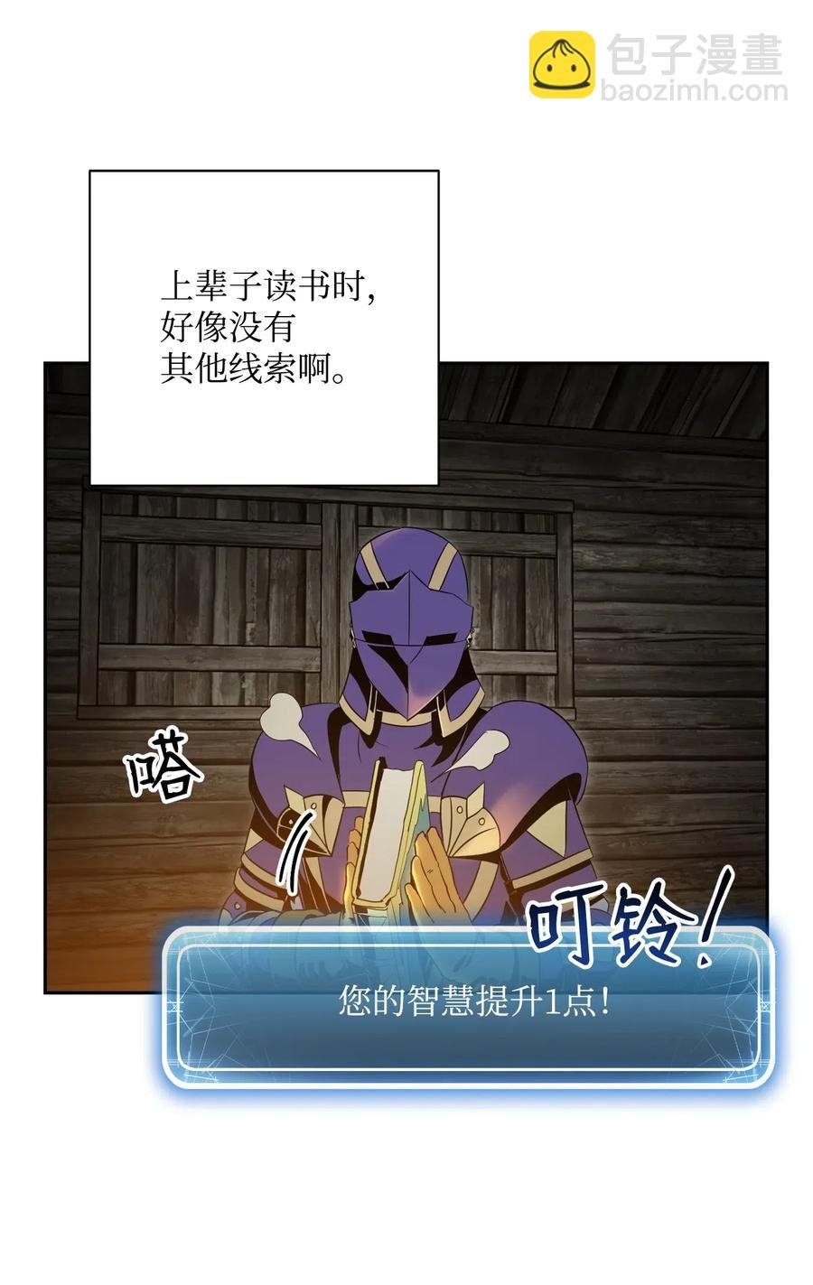 79 剑气