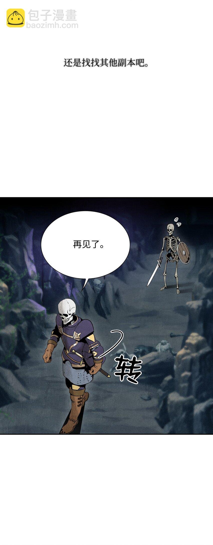 09 挑战副本