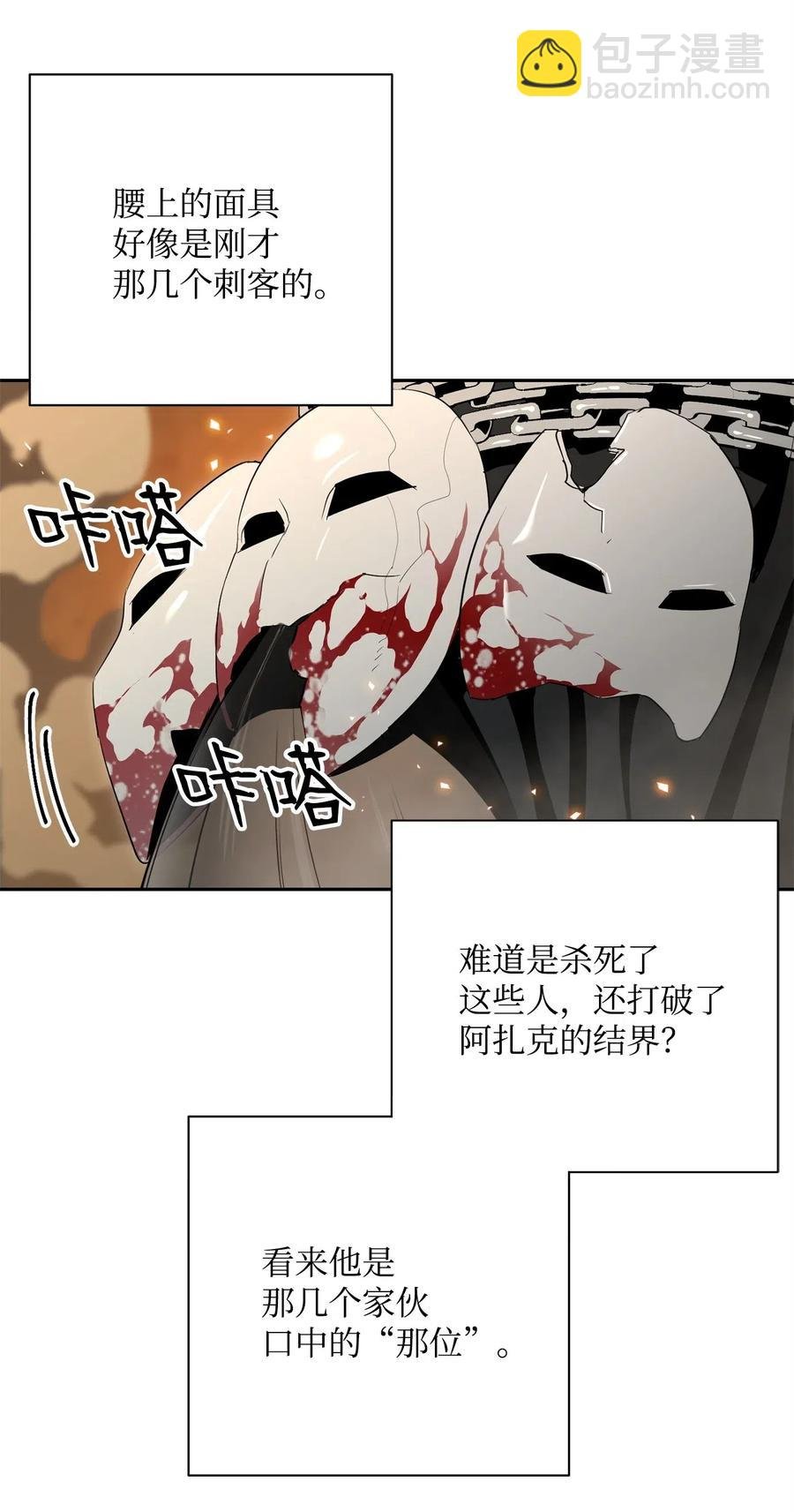 98 再遇露比亚