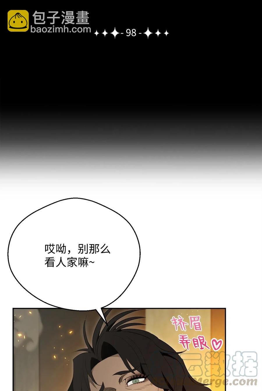 98 再遇露比亚