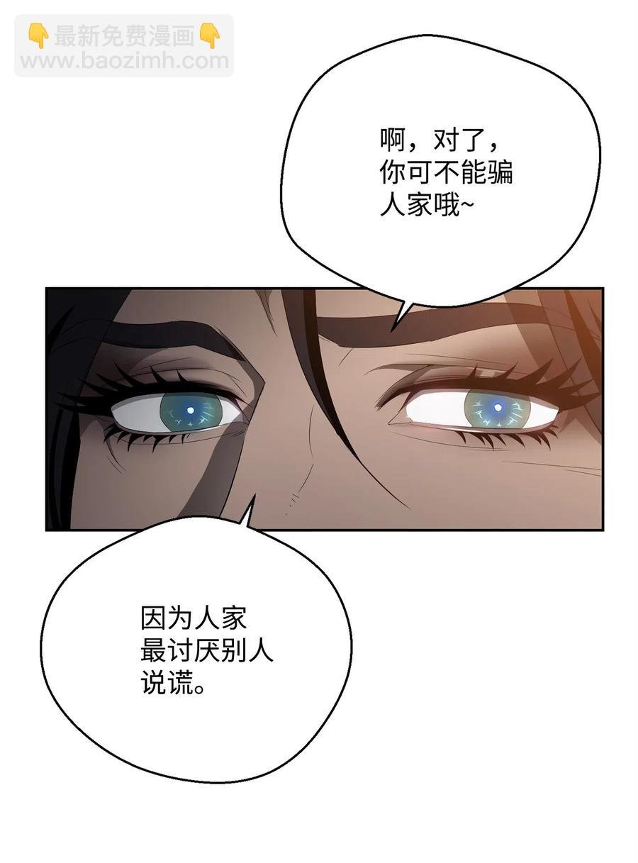 98 再遇露比亚