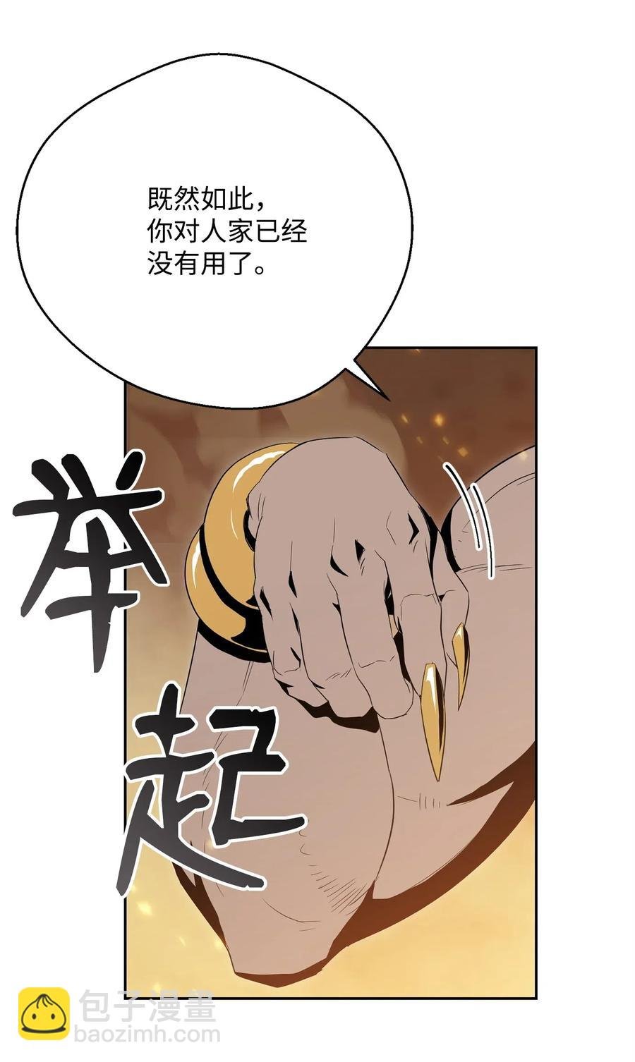 98 再遇露比亚