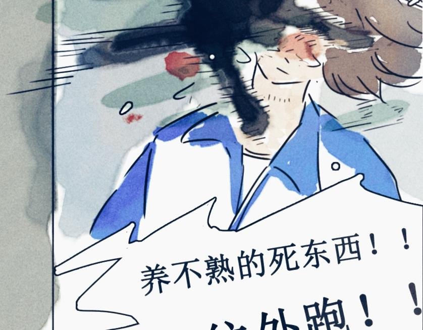 拜拜不如再见（下）