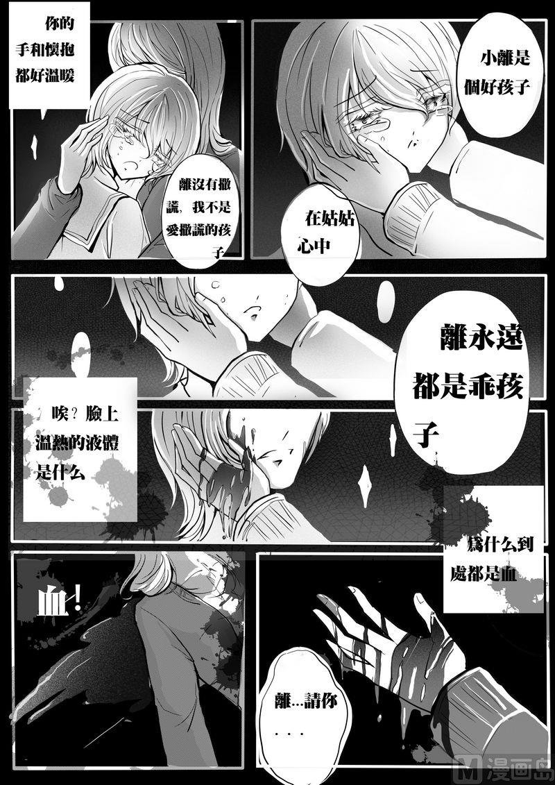 第二话