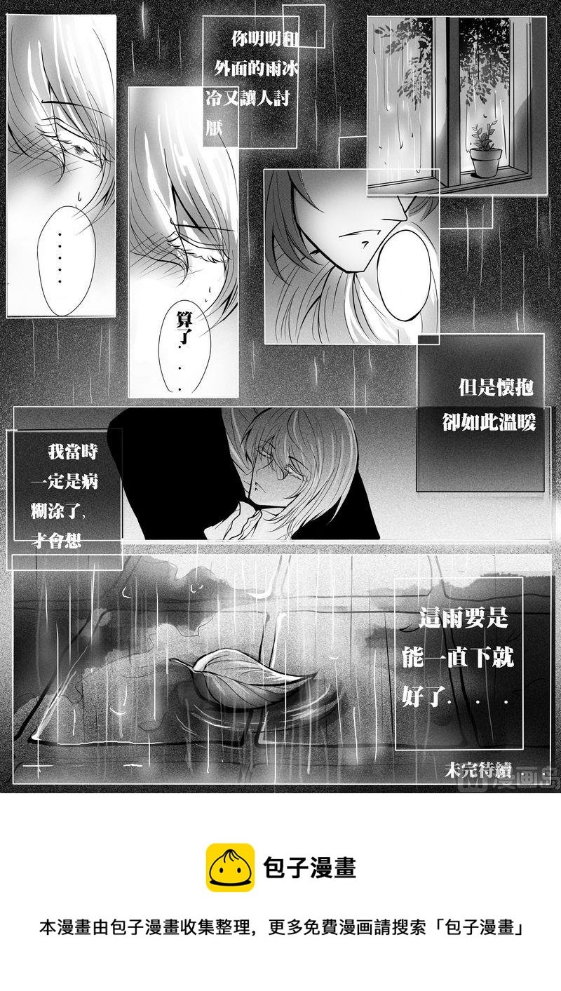 第二话