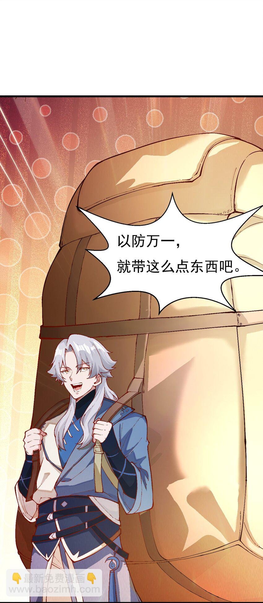 009 身中隐毒纹！