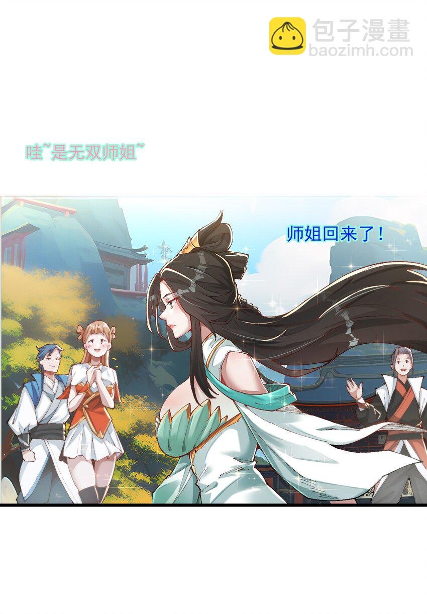 009 身中隐毒纹！