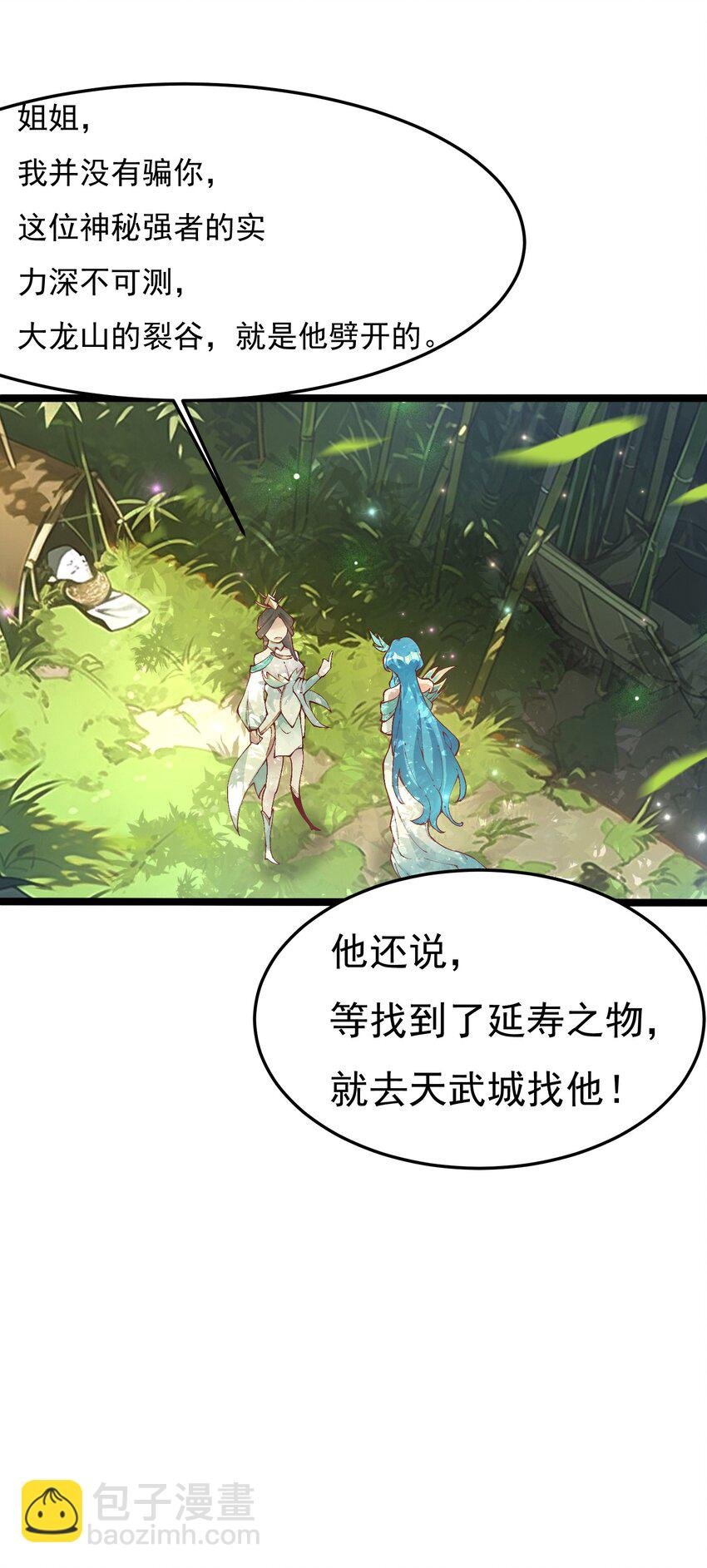 009 身中隐毒纹！