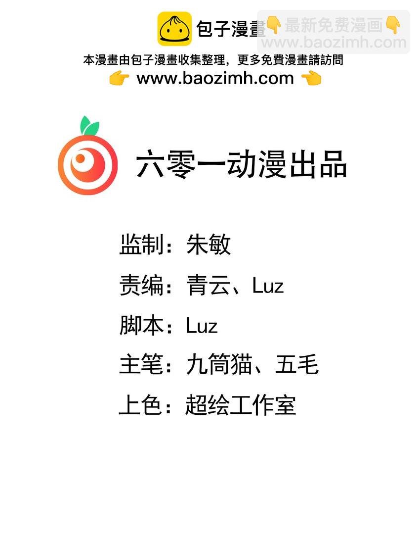 010 英雄救美要在关键时刻