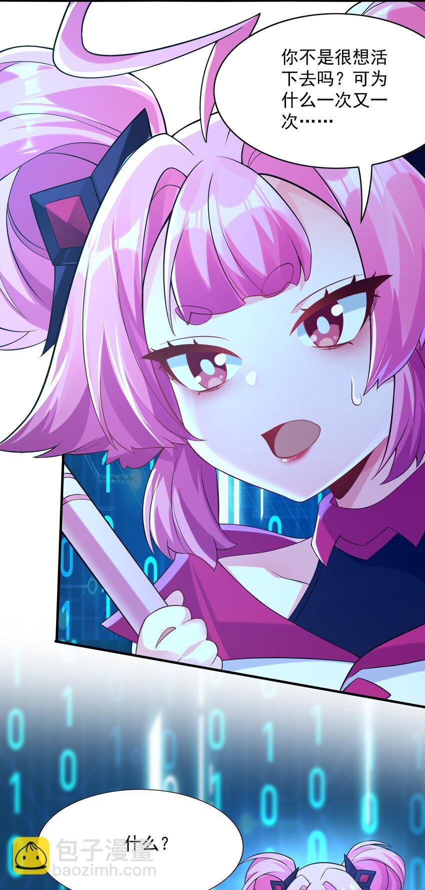 011 钢铁直女万红樱