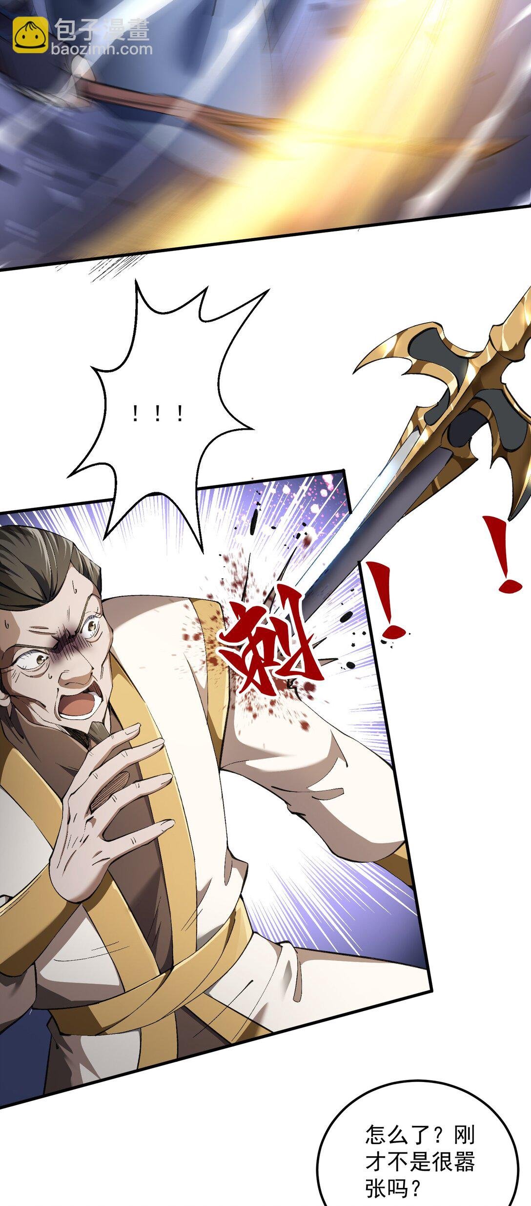 灭口
