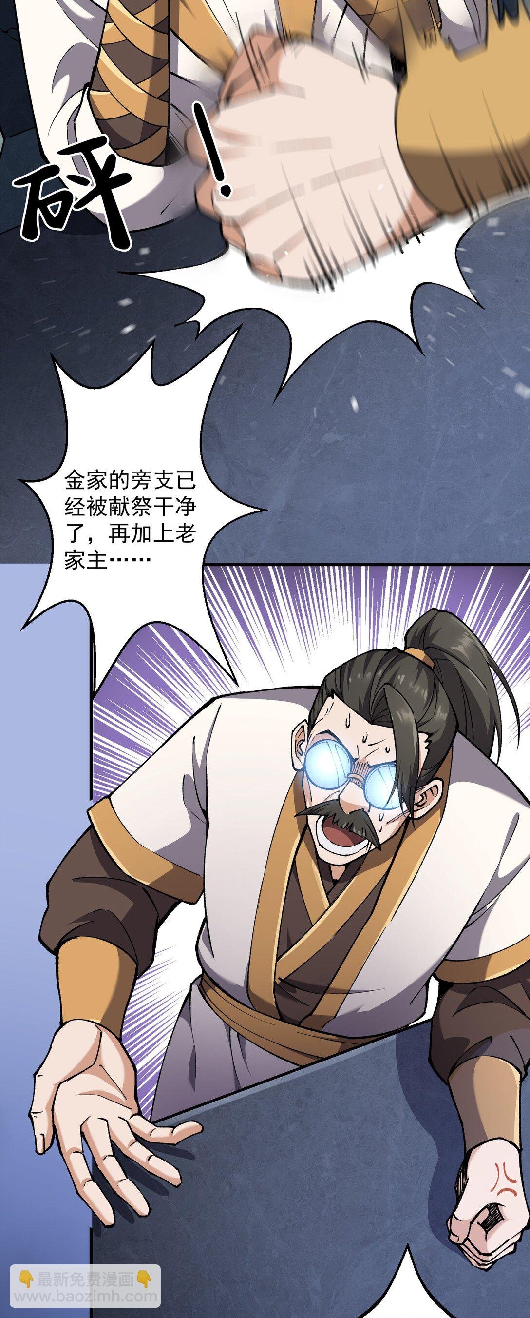 灭口