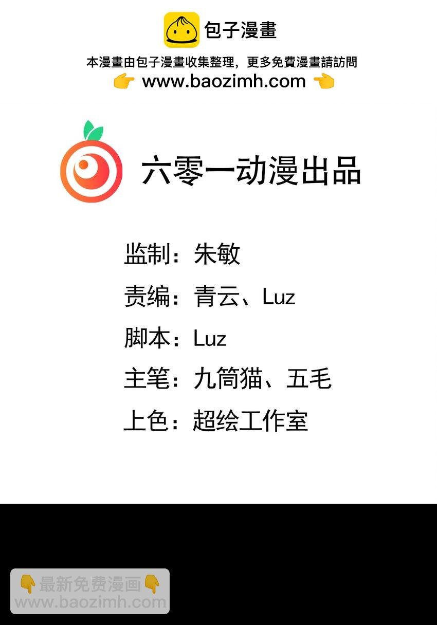 001 感受凡人的愤怒吧！