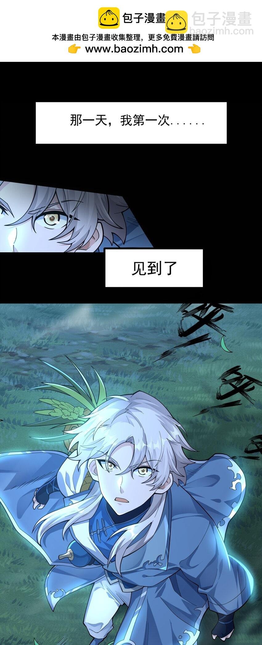 001 感受凡人的愤怒吧！