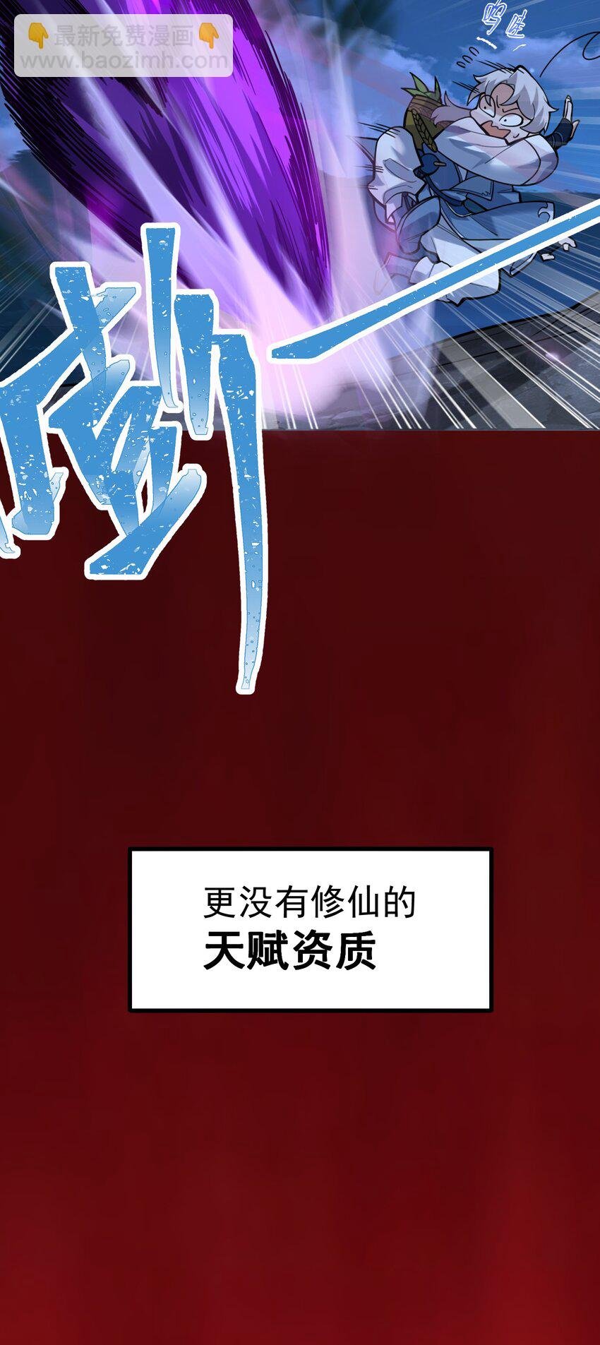 001 感受凡人的愤怒吧！
