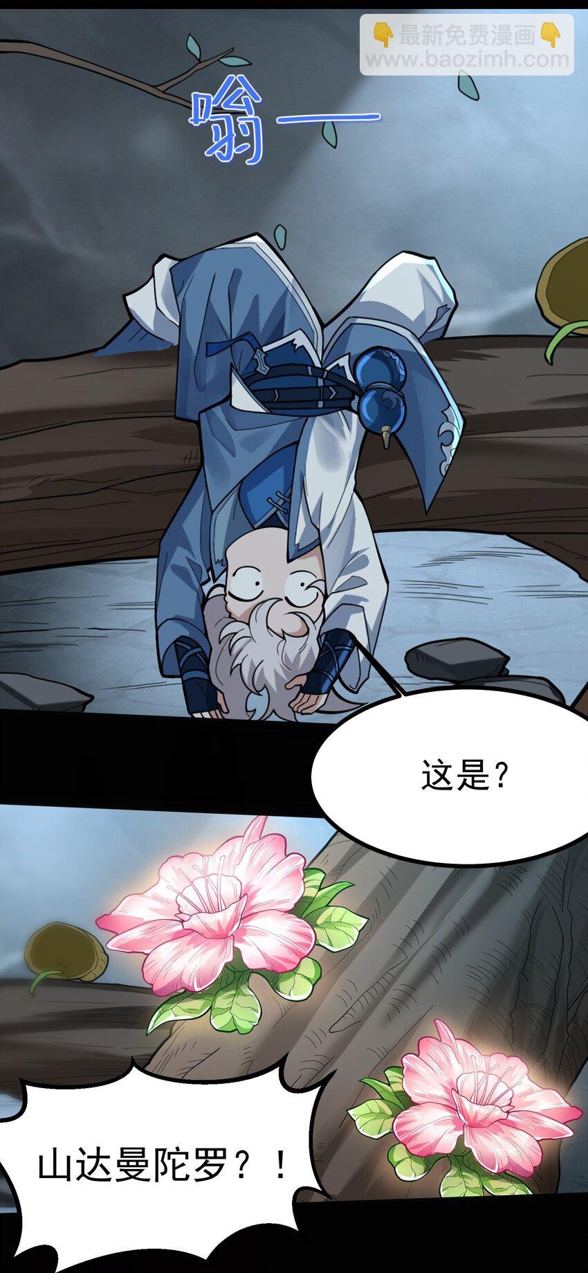 001 感受凡人的愤怒吧！