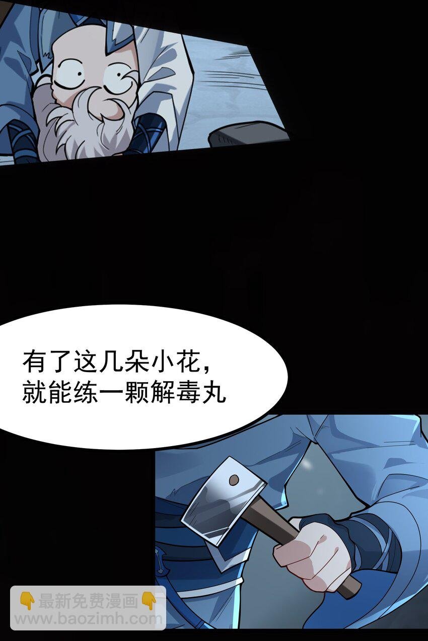 001 感受凡人的愤怒吧！