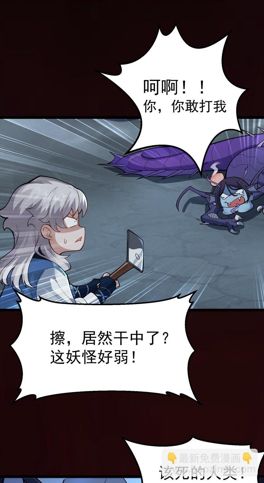 001 感受凡人的愤怒吧！