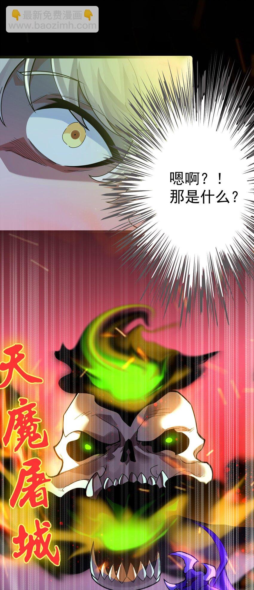001 感受凡人的愤怒吧！