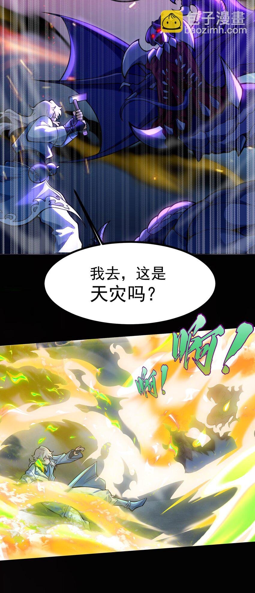 001 感受凡人的愤怒吧！