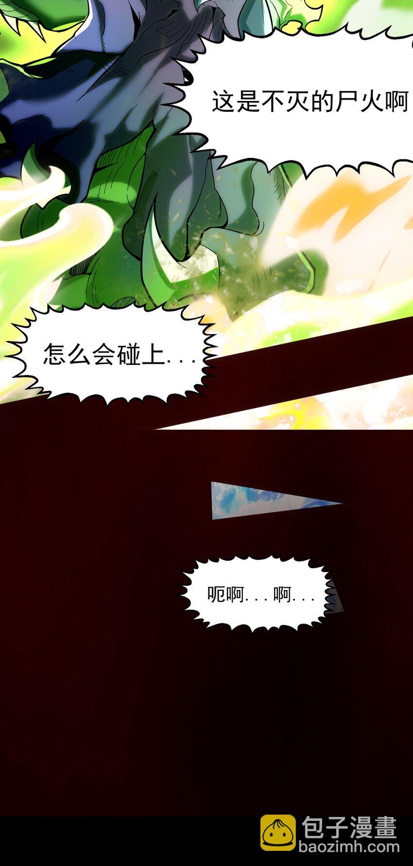 001 感受凡人的愤怒吧！