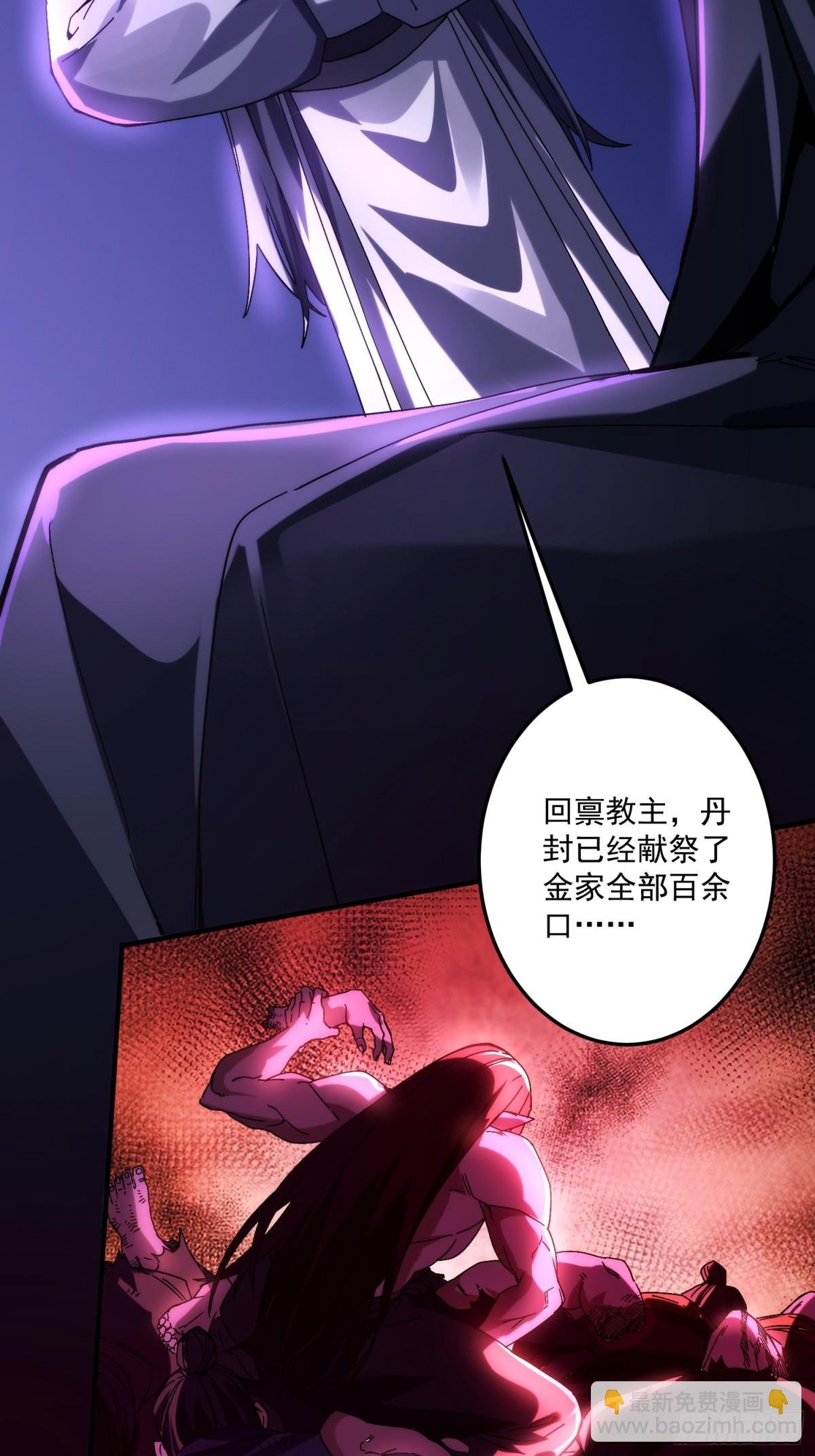 魔化