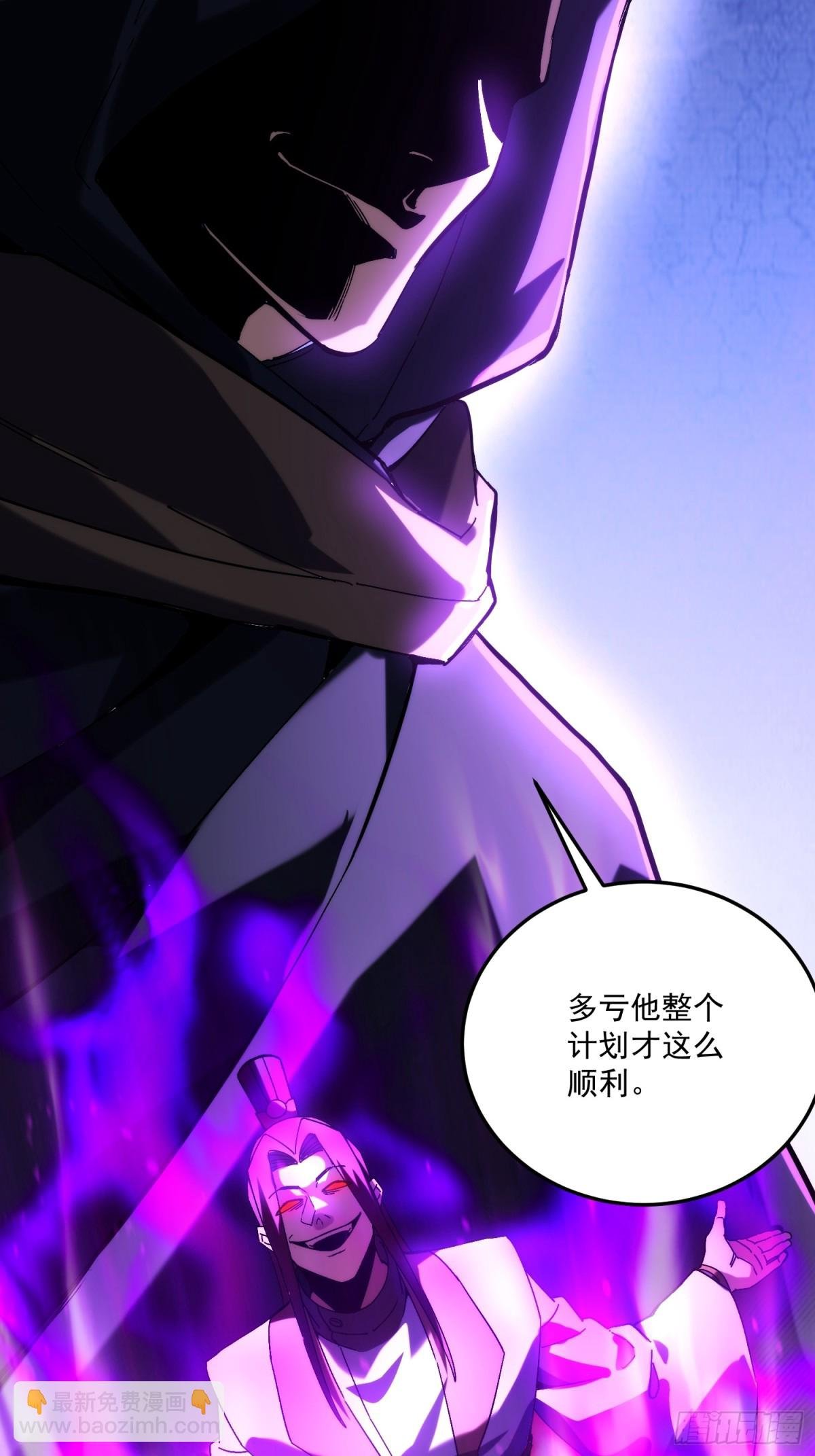 魔化