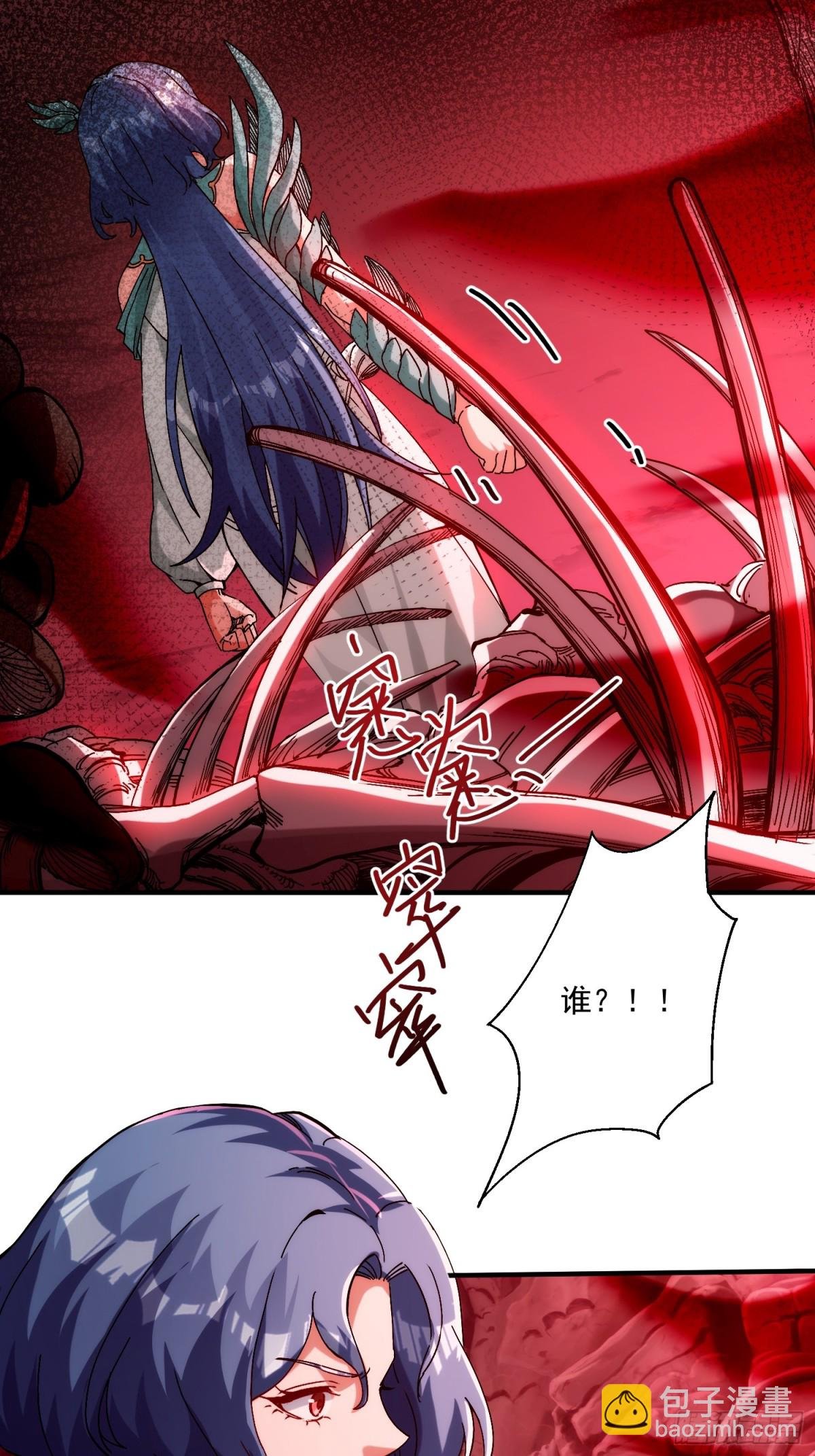 魔化