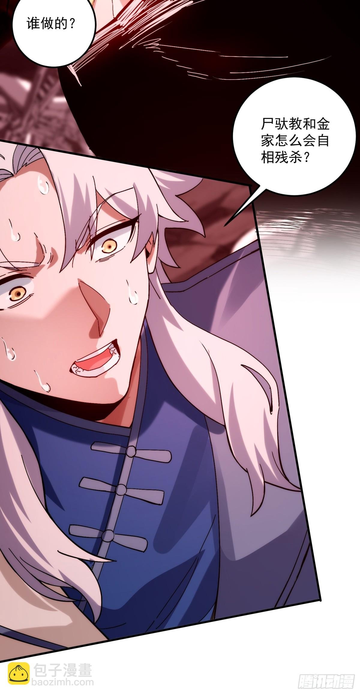 魔化