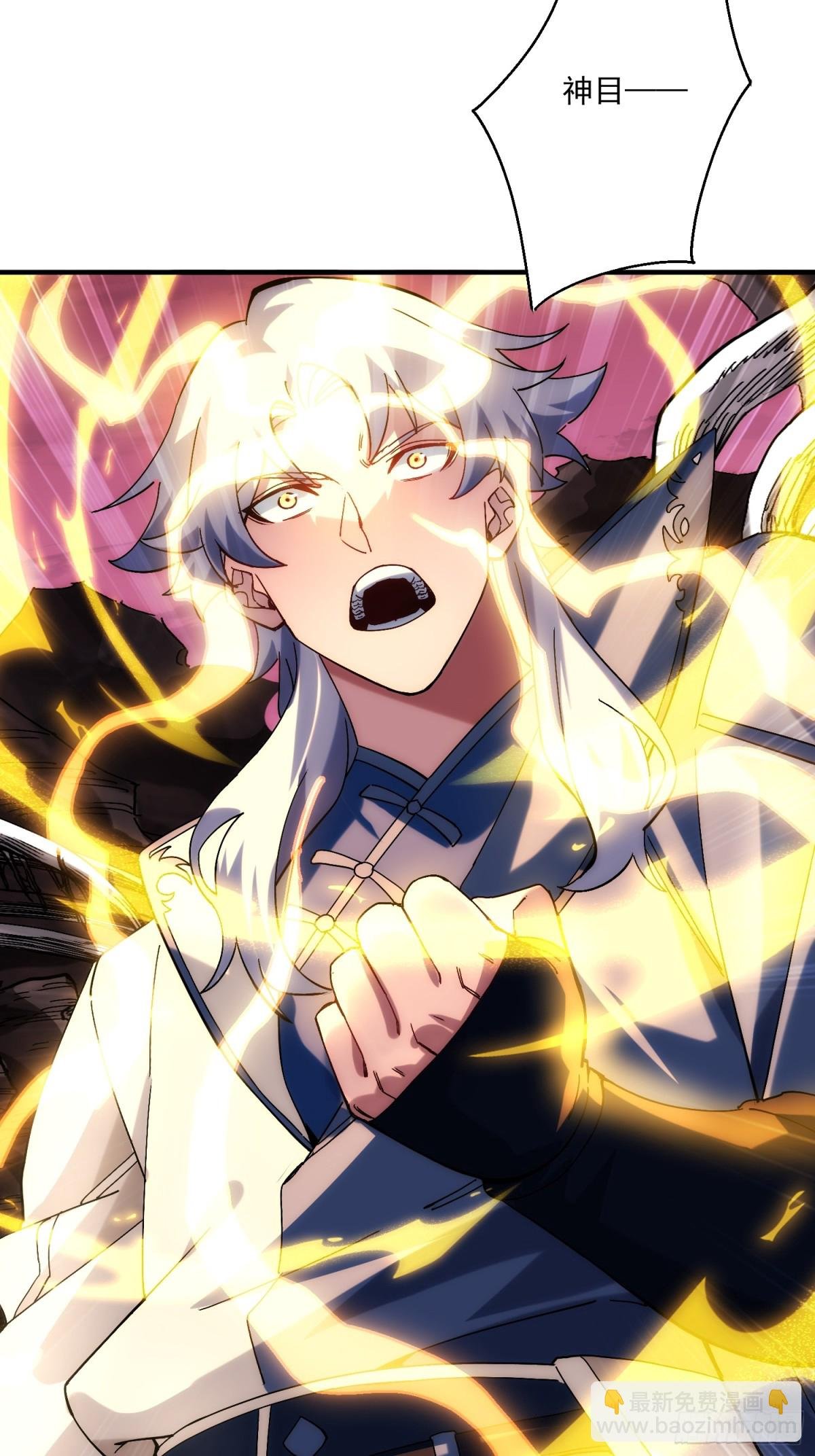 魔化
